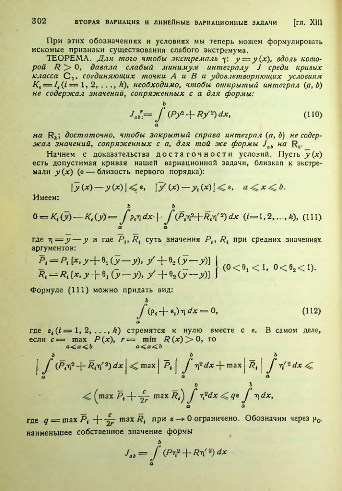 Страница 302