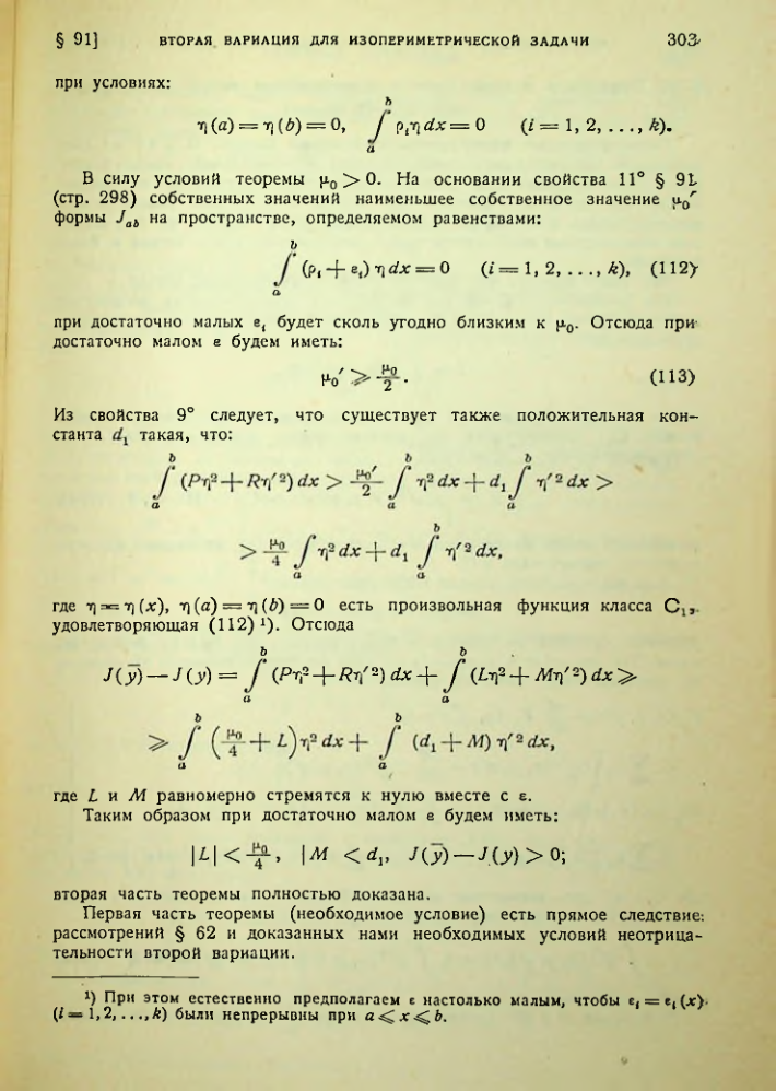 Страница 303