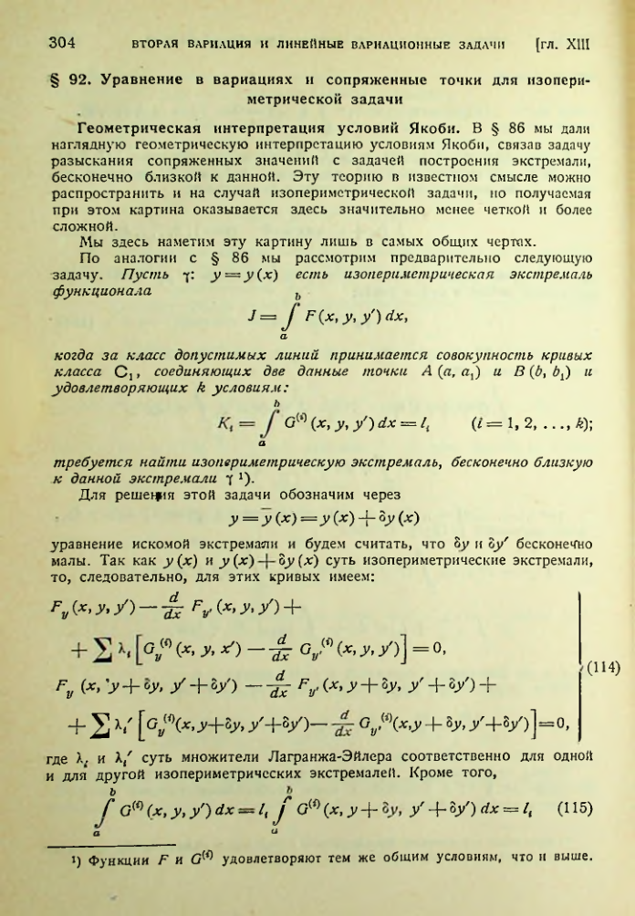 Страница 304