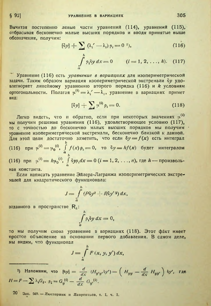 Страница 305