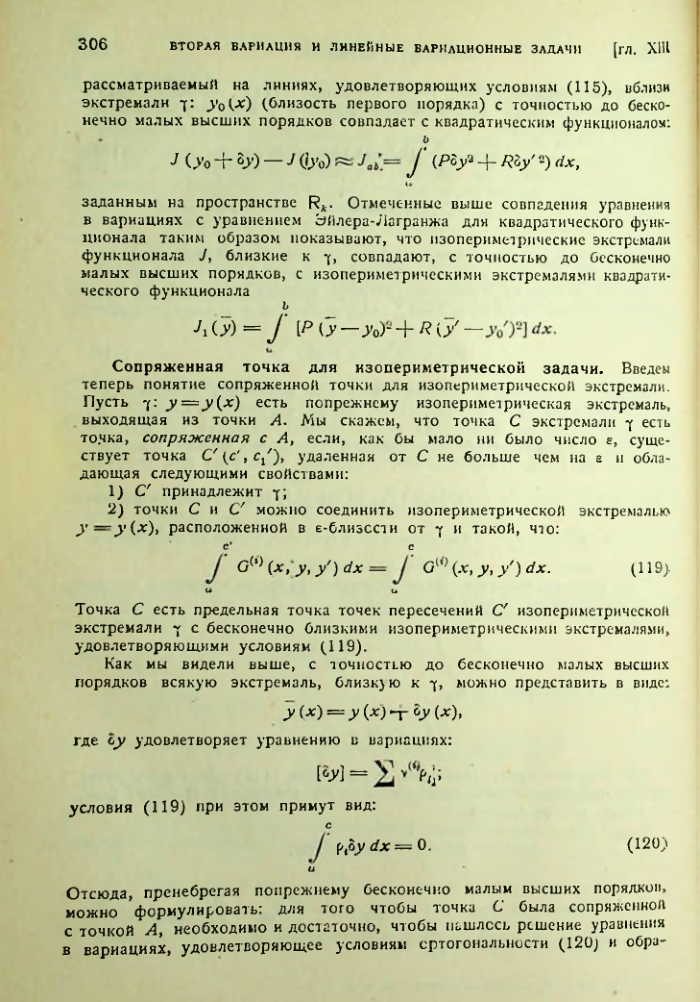 Страница 306