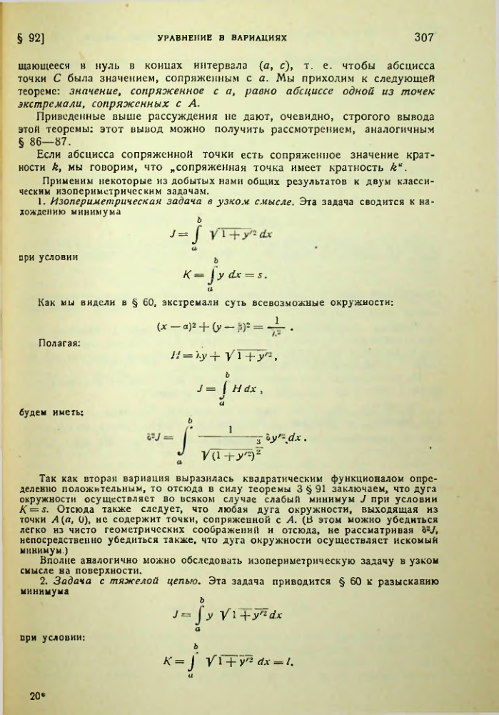 Страница 307