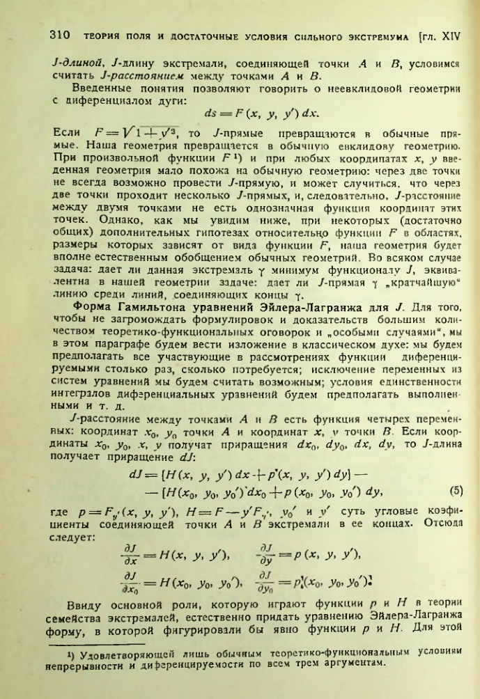 Страница 310