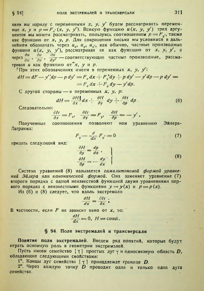 Страница 311