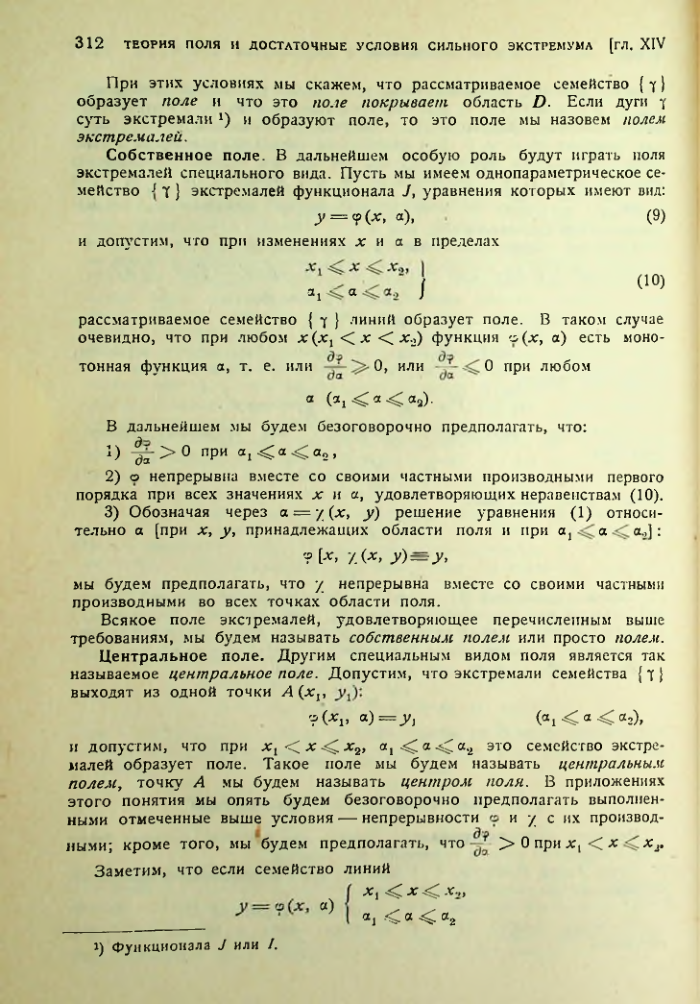 Страница 312