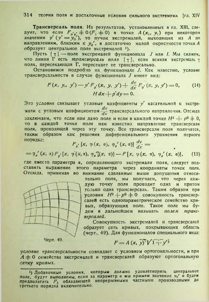 Страница 314