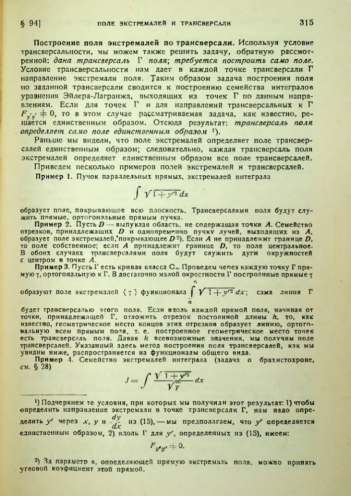 Страница 315