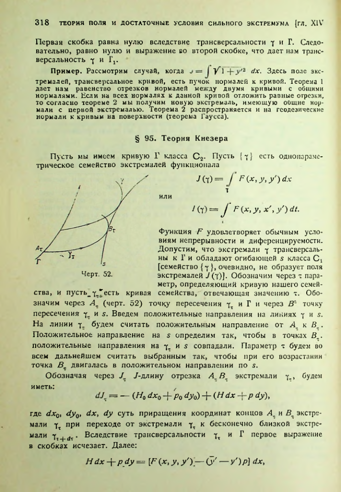 Страница 318