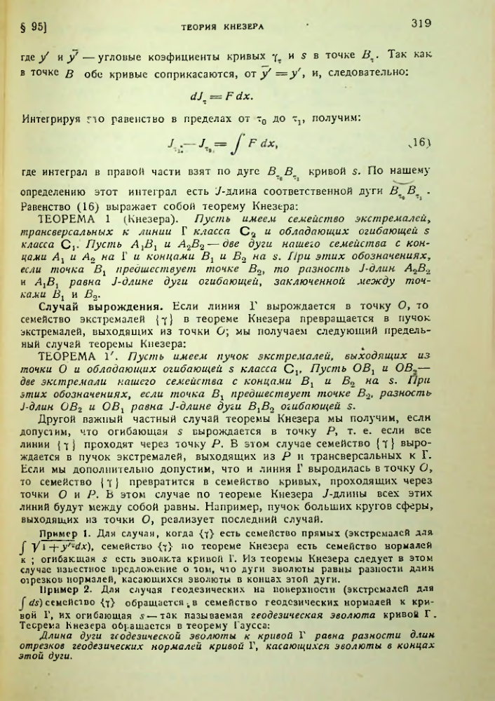 Страница 319