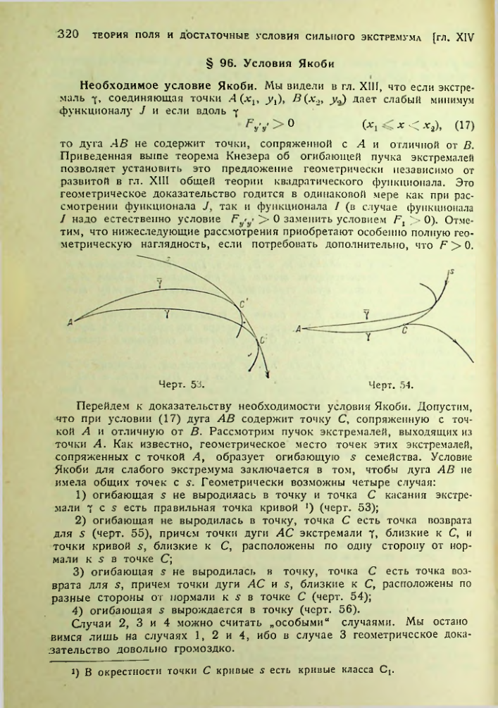 Страница 320