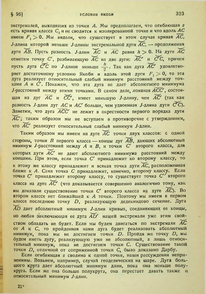 Страница 323
