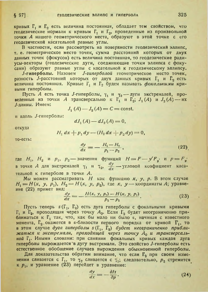 Страница 325