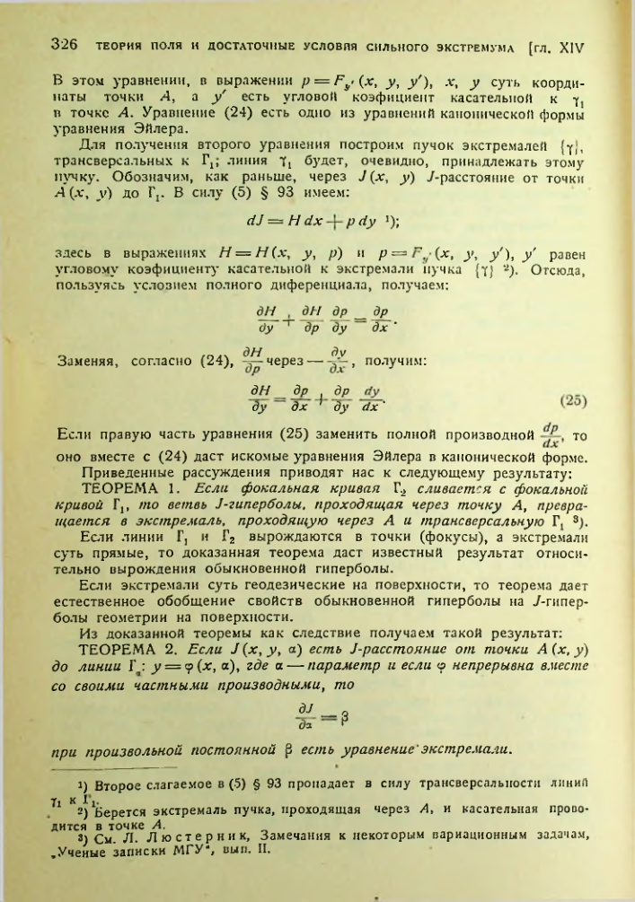 Страница 326