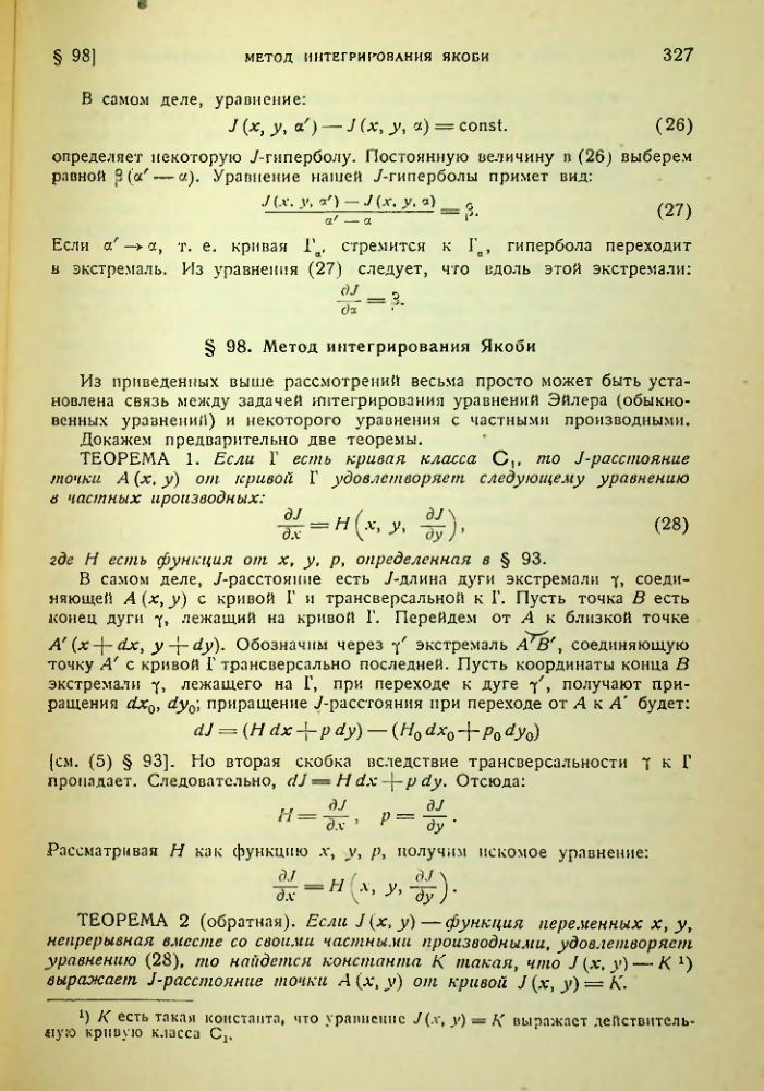 Страница 327