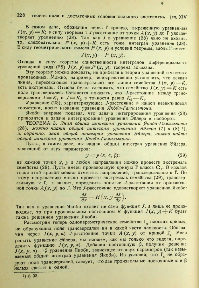 Страница 328