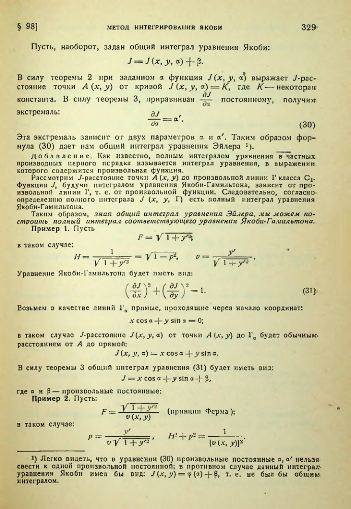 Страница 329