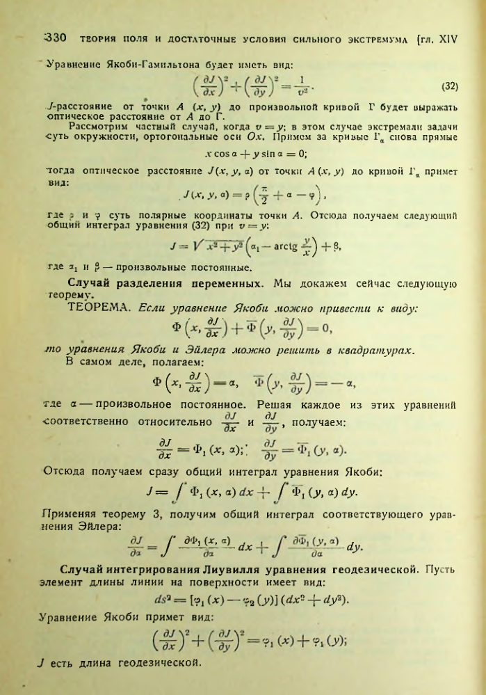 Страница 330