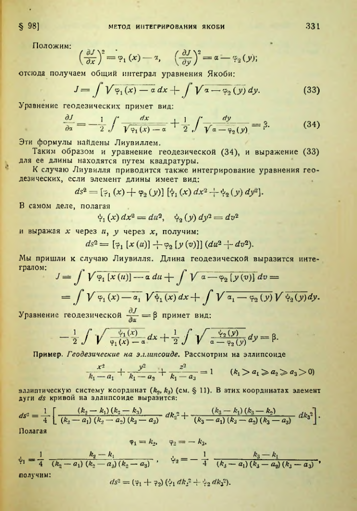 Страница 331