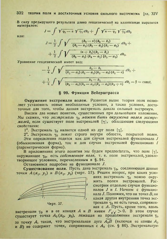 Страница 332