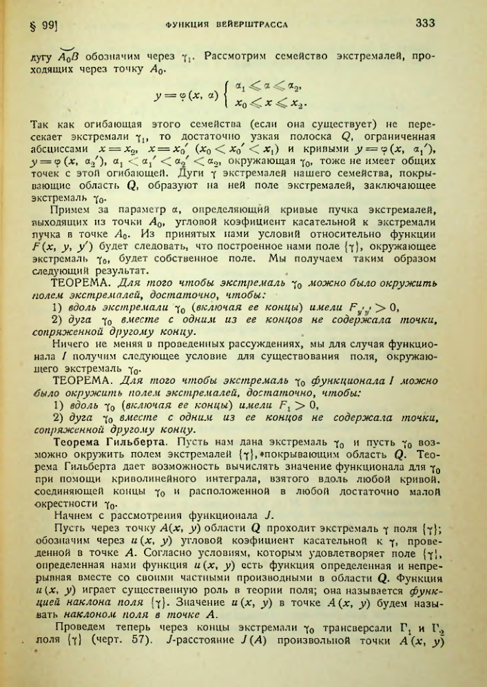 Страница 333