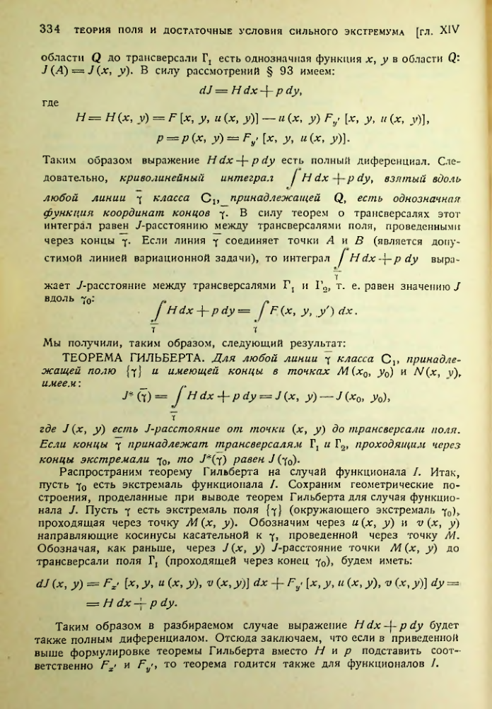 Страница 334