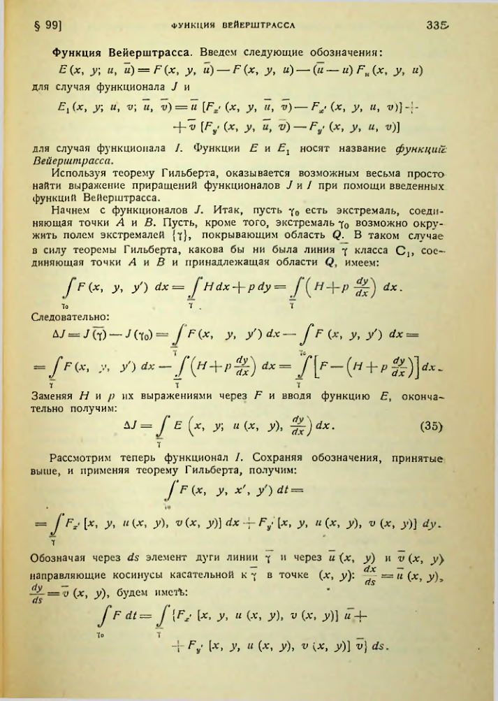 Страница 335
