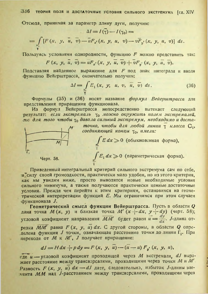 Страница 336