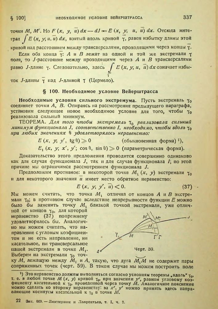 Страница 337