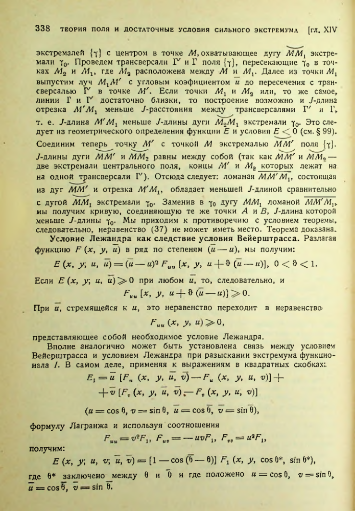 Страница 338