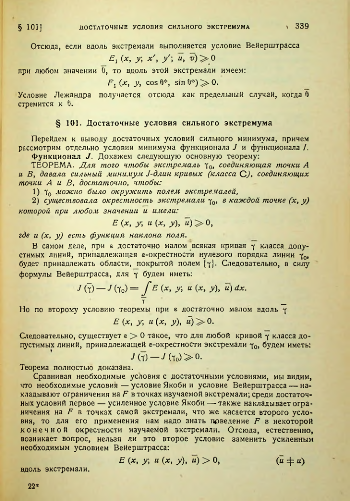 Страница 339