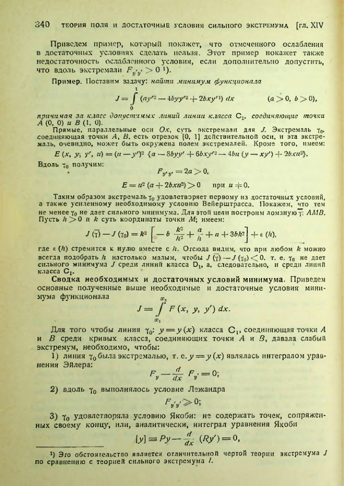 Страница 340