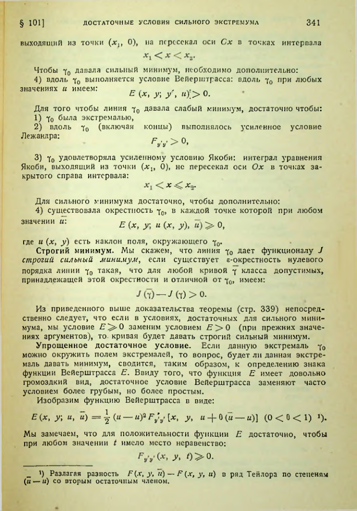 Страница 341