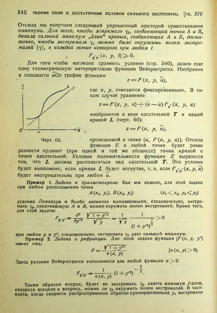 Страница 342