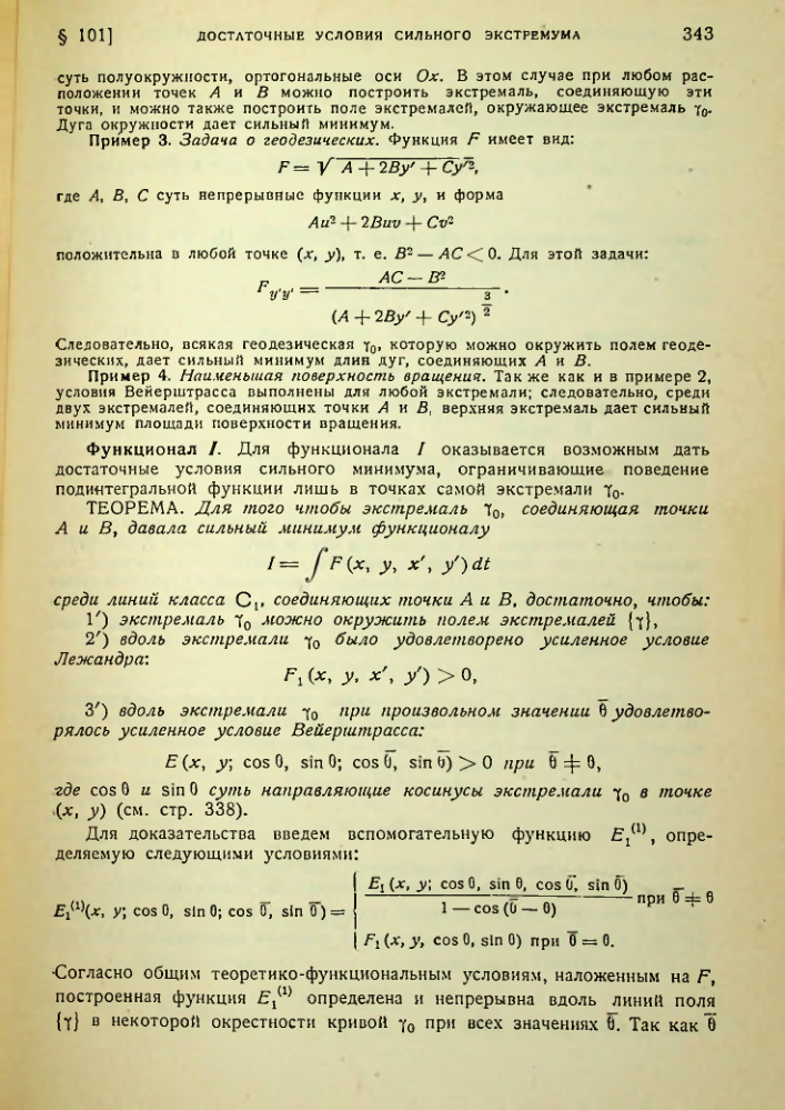 Страница 343