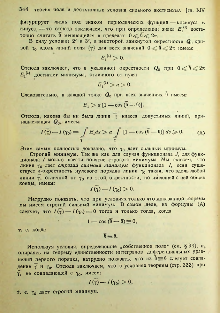 Страница 344