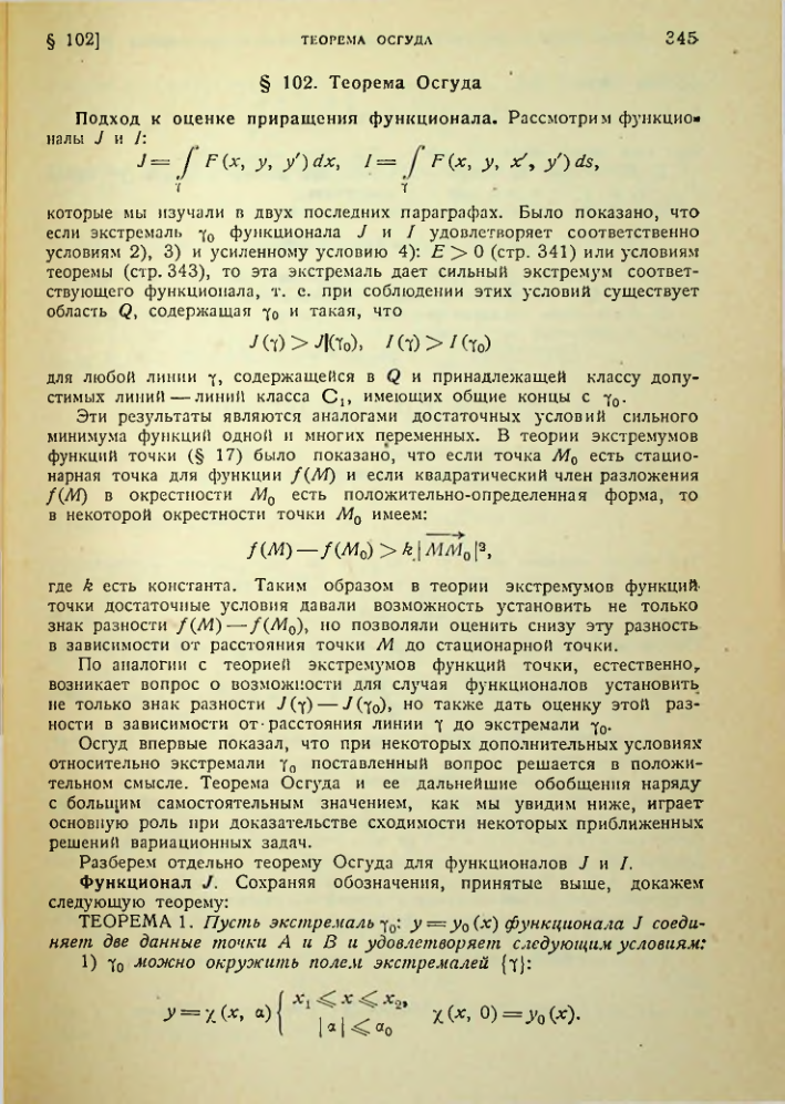 Страница 345