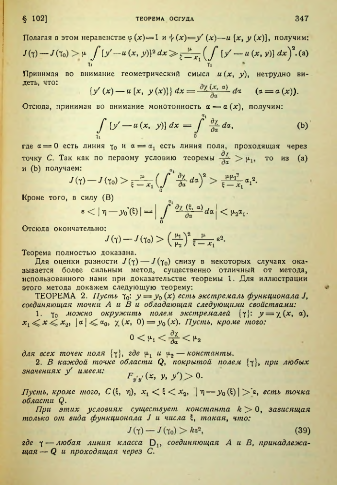 Страница 347