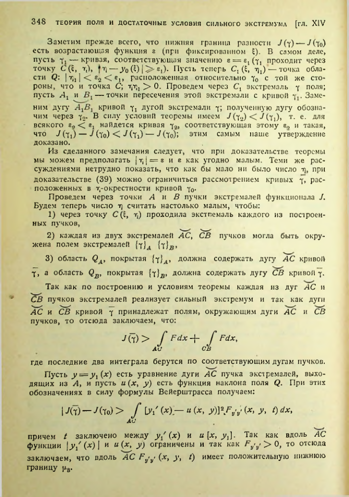 Страница 348