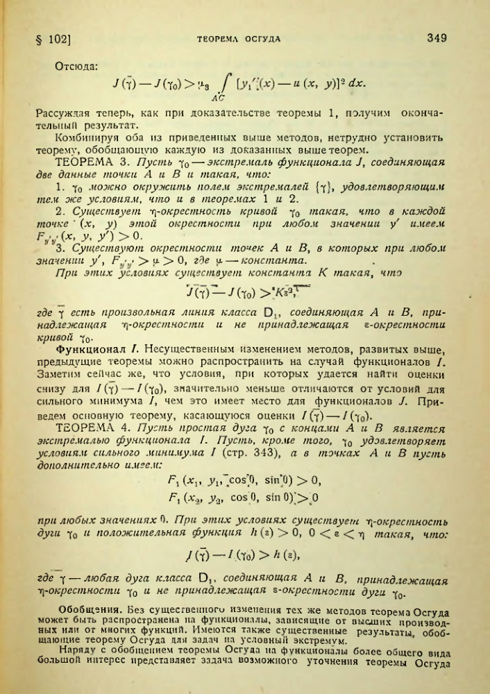 Страница 349