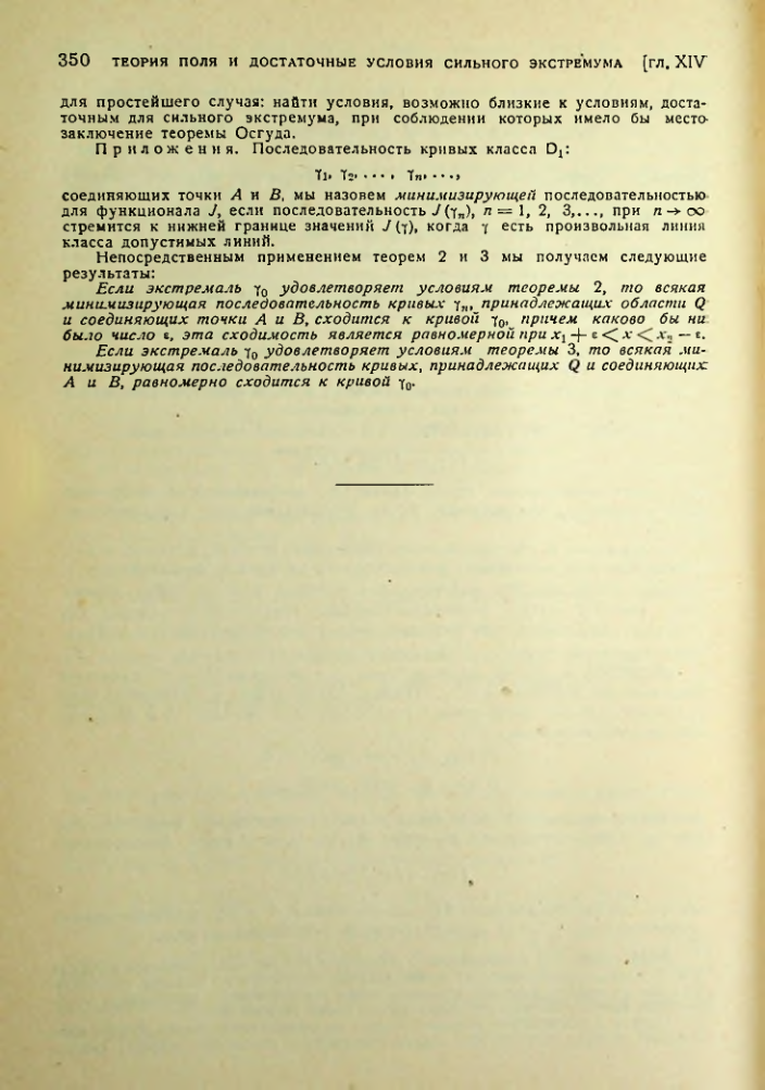 Страница 350