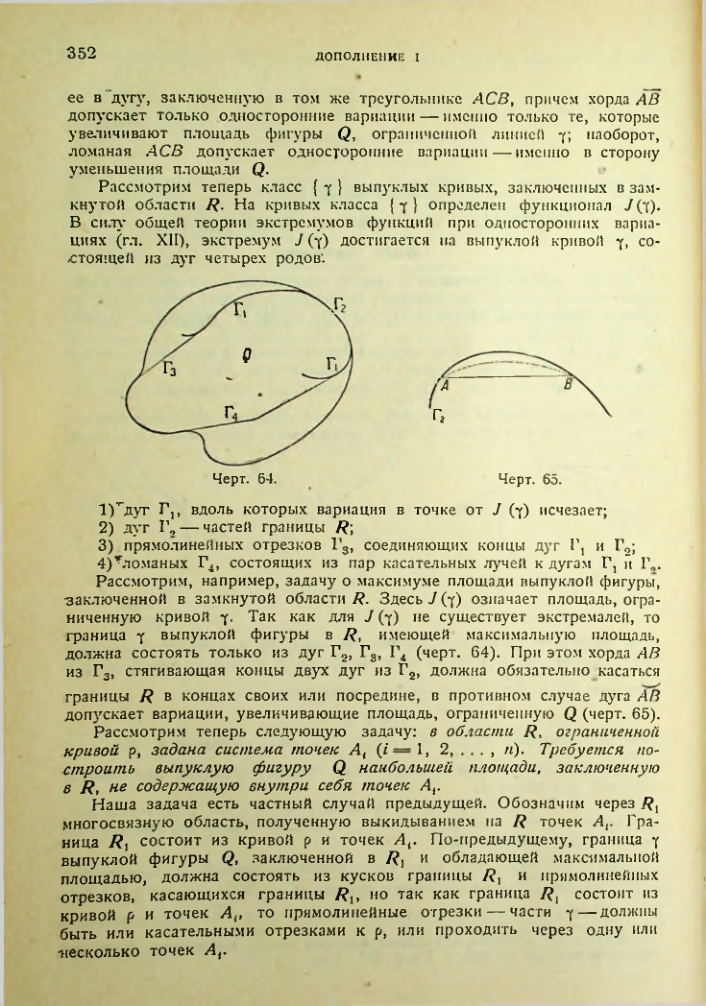 Страница 352