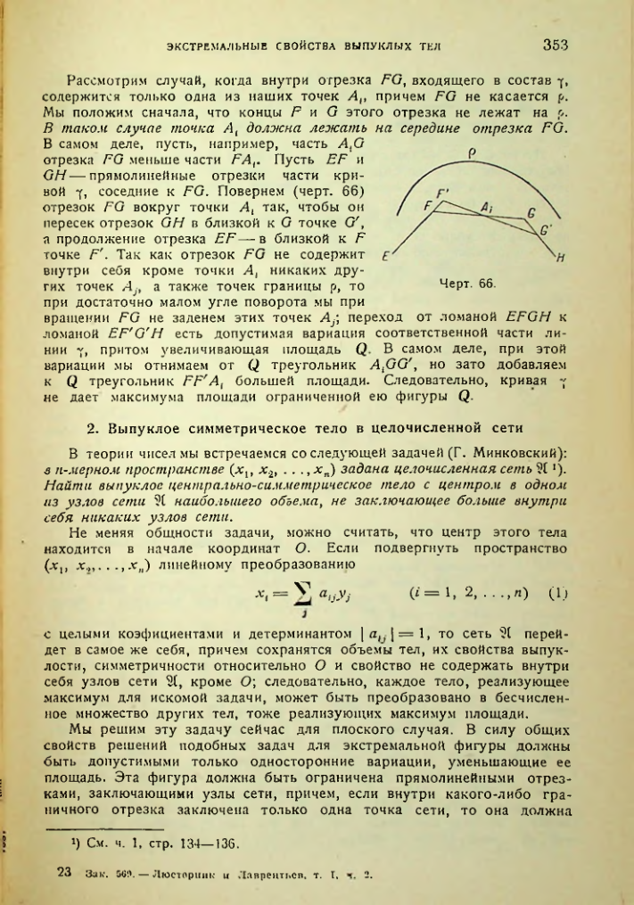 Страница 353