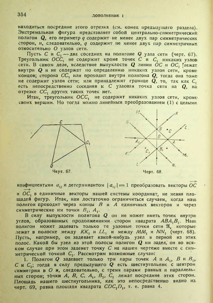 Страница 354