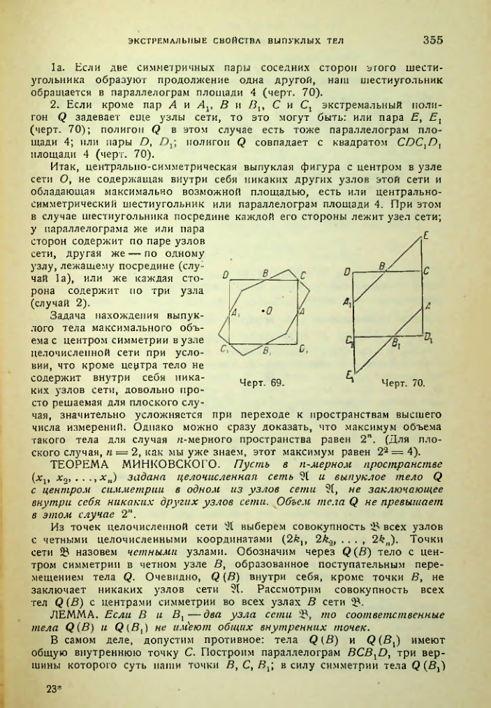 Страница 355