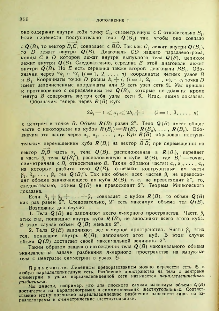 Страница 356