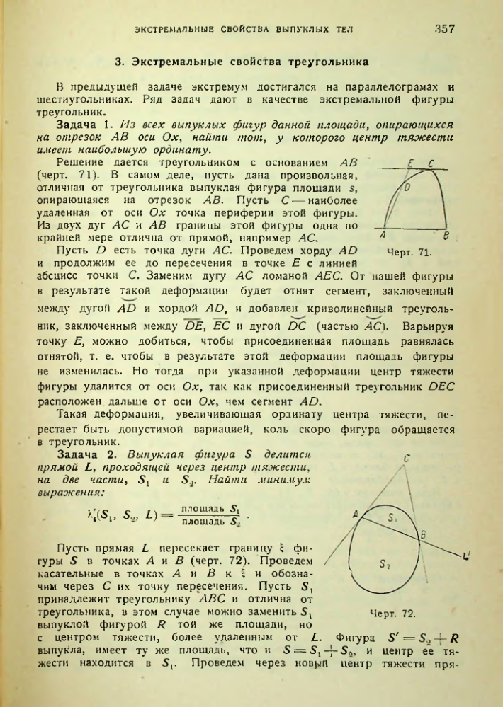 Страница 357