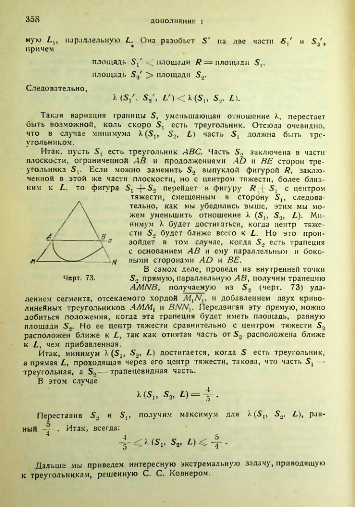 Страница 358