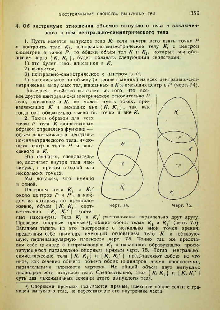Страница 359