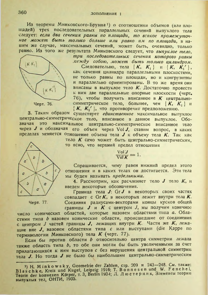Страница 360
