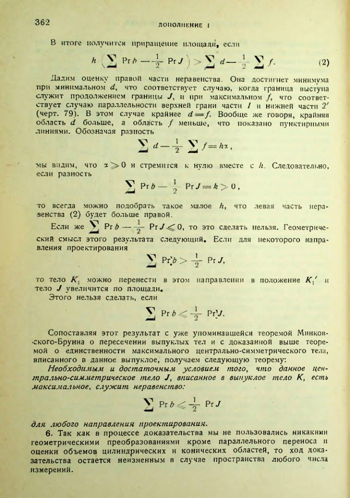 Страница 362